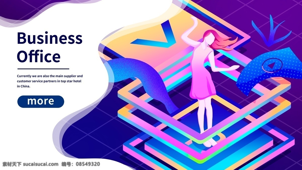 互联网 vr 未来 虚拟 世界 插画 手绘 网页配图 banner 虚拟世界 科技