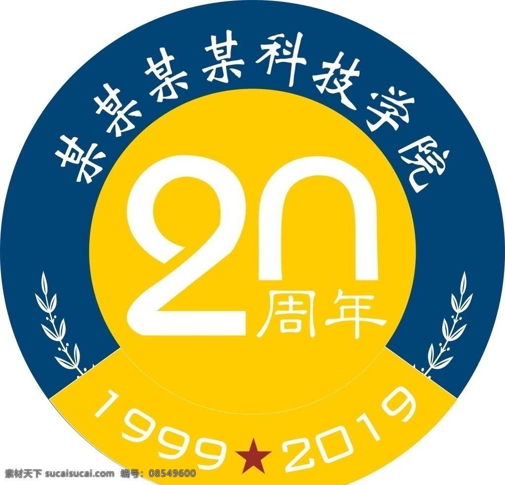 胸针 周年 学院 学校