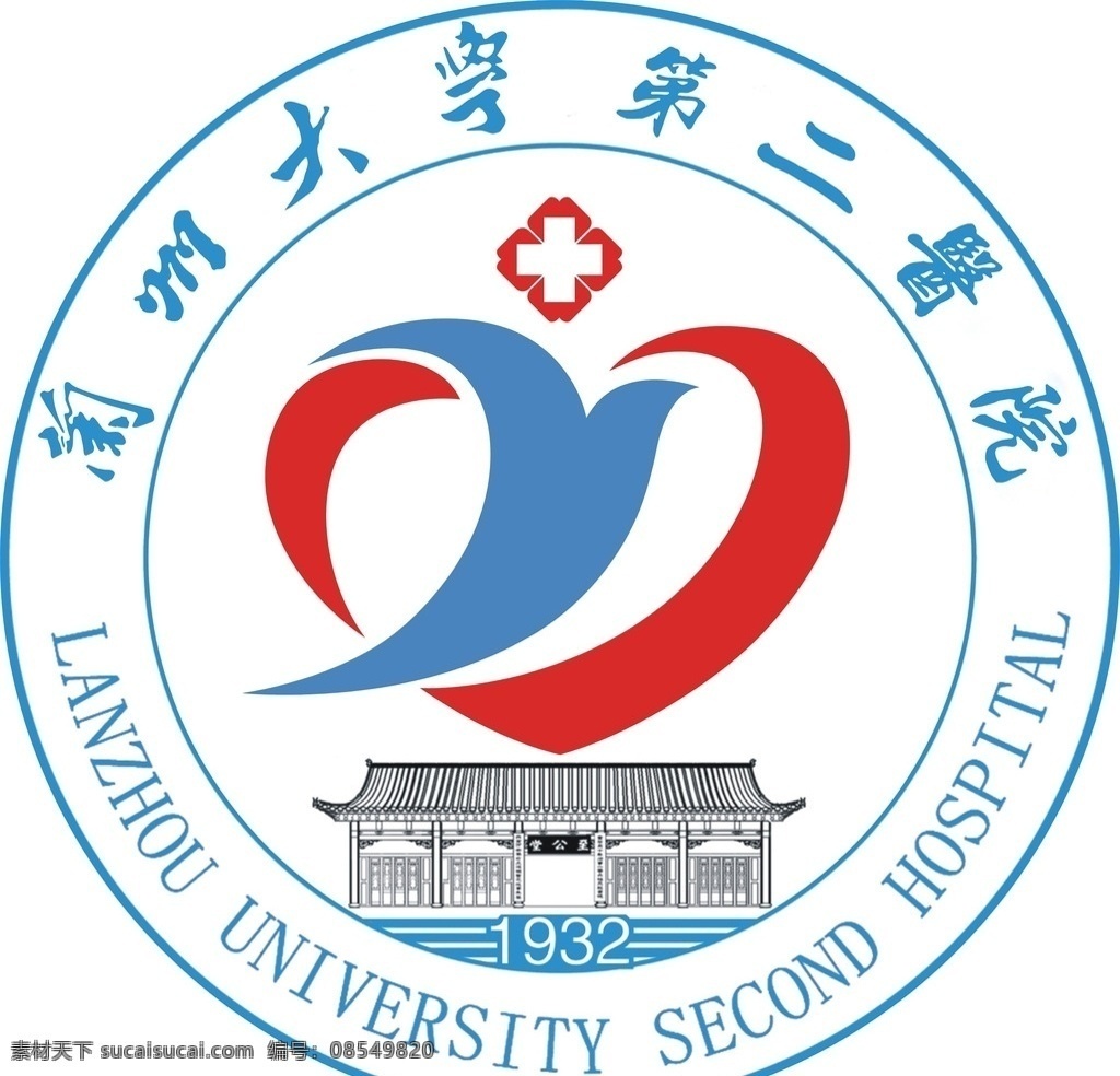 兰州大学 二 医院 logo 兰州 大学 第二医院 标志图标 企业 标志