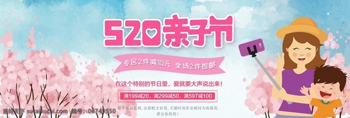 千 库 原创 520 情人节 电商 淘宝 促销 优惠 千库原创 520情人节 电商设计