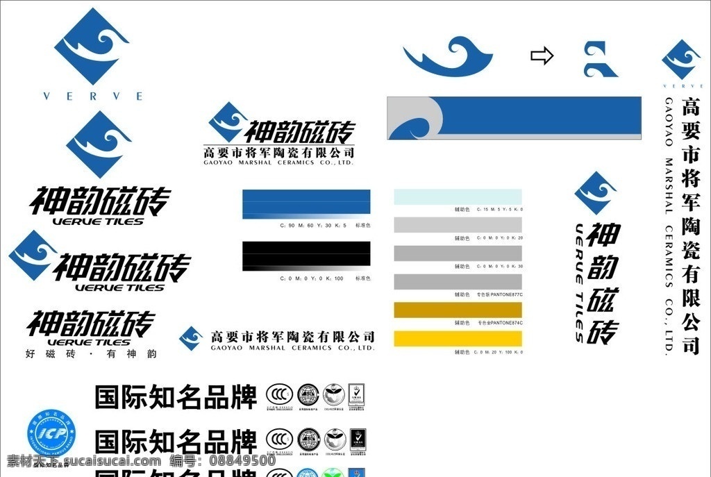 神韵瓷砖 瓷砖 神韵瓷砖标志 国际知名品牌 矢量标志 企业 logo 标志 标识标志图标 矢量