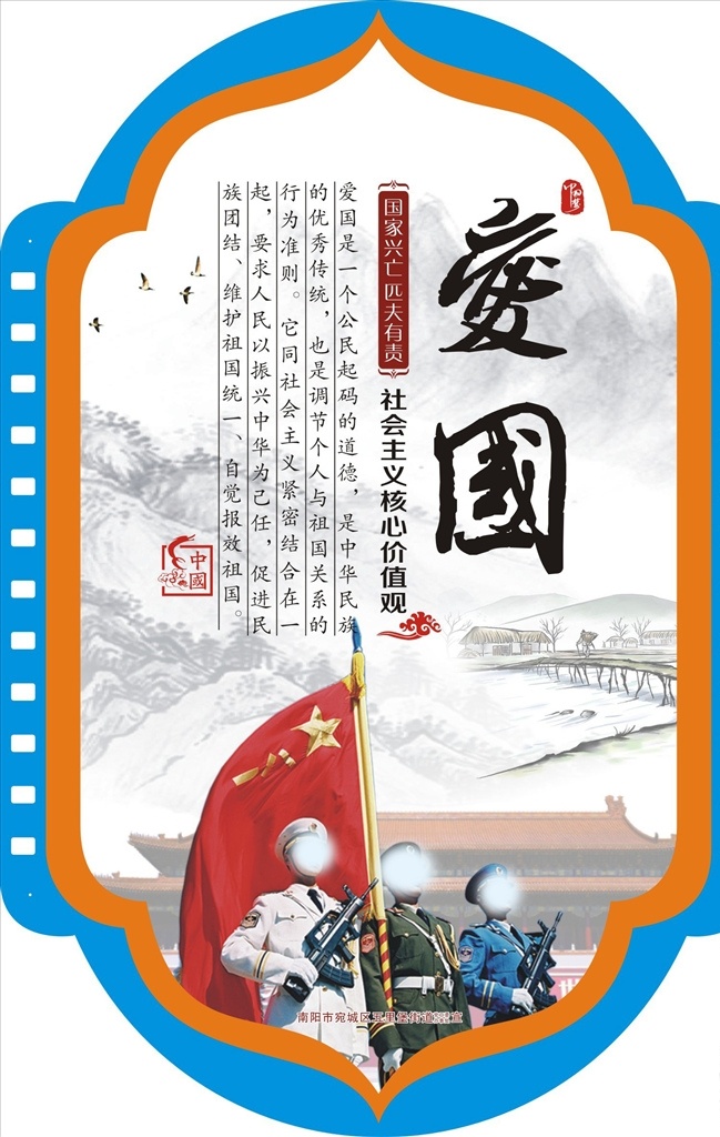 社会主义核心 价值观 核心价值观画 核心价值观图 价值观文化 社会价值观 价值观海报 价值观宣传 价值观宣传画 我的价值观 价值观背景 中国风价值观 价值观展板 中国风展板 价值观板报 价值观橱窗 价值观宣传栏 价值观文化墙 价值观造型 价值观灯箱 中国梦 中国风背景 共享文件1 展板模板