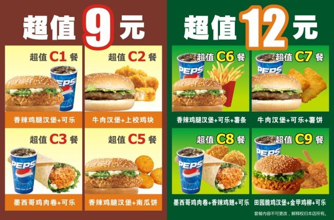 麦当劳 美食 kfc 肯德基 免费素材 麦当劳美食 免费 模压板