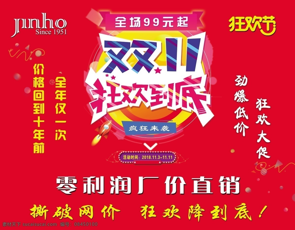 双 狂欢 到底 金猴鞋 金猴皮鞋 双11 狂欢到底 狂欢节