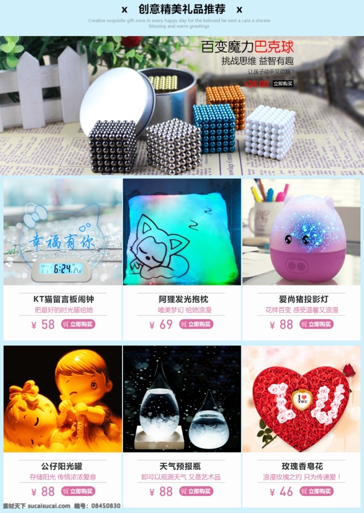 关联板式 关联推荐模块 模块 关联推荐淘宝 天猫 白色