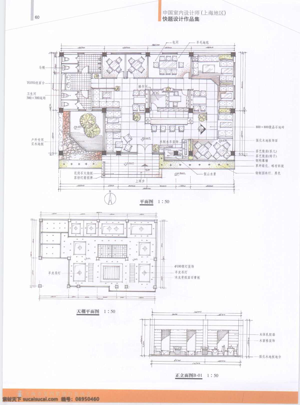 餐厅 装修 施工图 室内设计 工装效果图 工装平面图 工装 效果图 家装 装修设计
