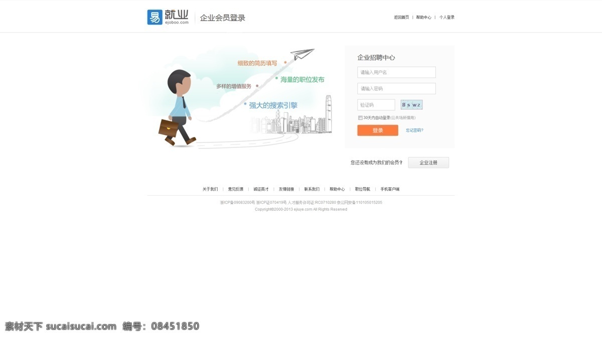 网站 登录 页面 登录页面 高清 设计图 科技 蓝色 内页psd 原创设计 其他原创设计