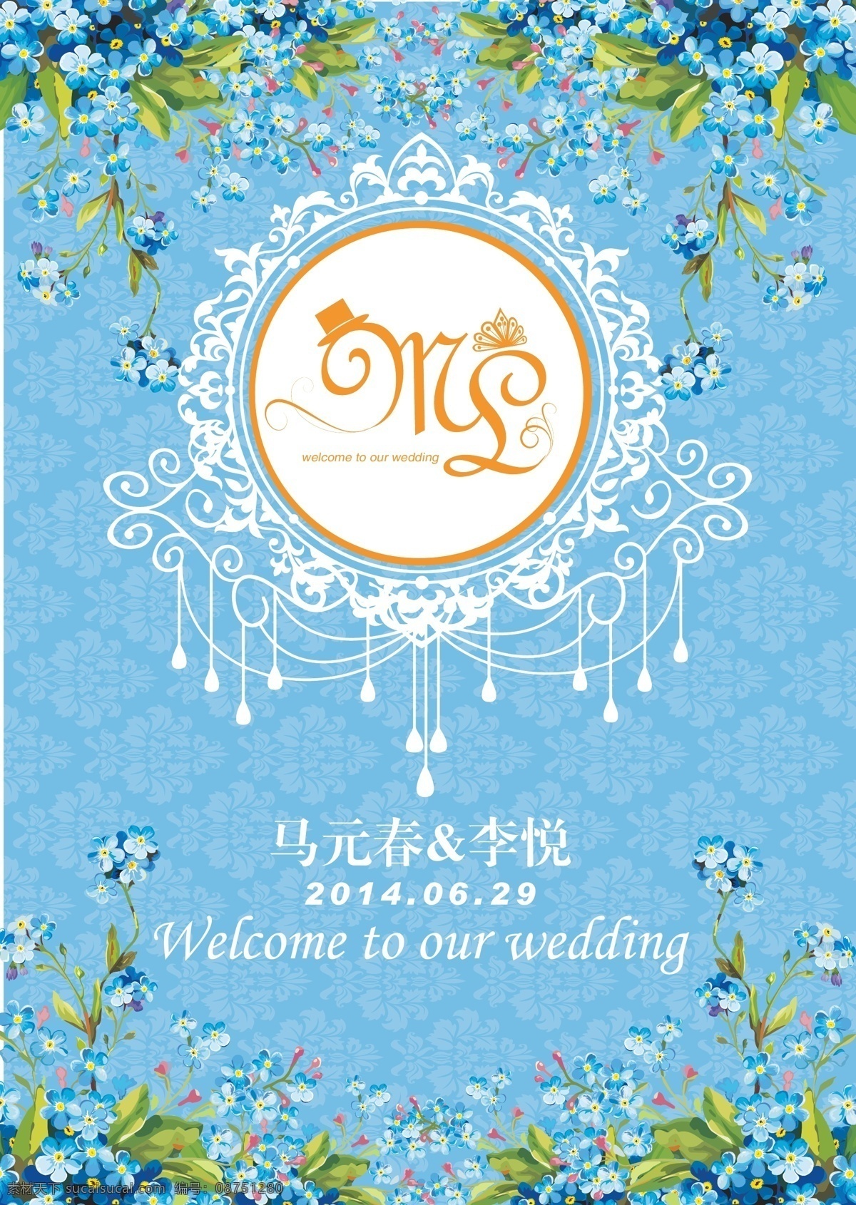 婚礼水牌 logo 婚礼 清新 复古 花朵 水牌 ai矢量设计