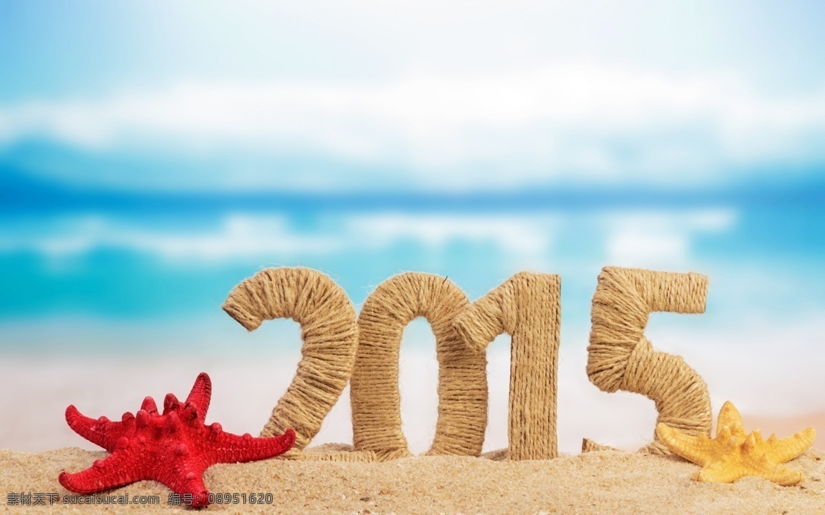 告别 2015 沙滩 背景 图 海星 白色