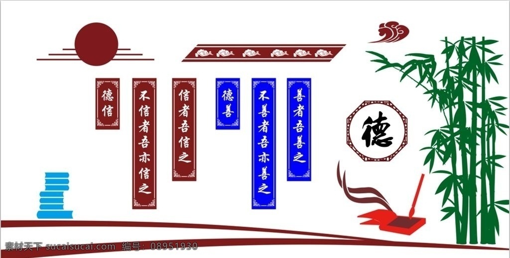 校园文化雕刻 德育教育 校园文化 雕刻 竹子 书 道德教育 学校外墙 外墙雕刻 室外广告设计
