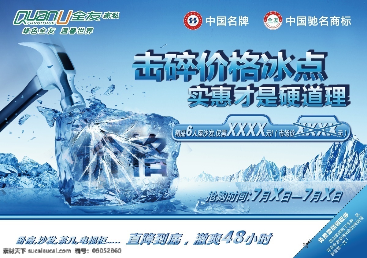 夏季冰点价 夏日 巨惠 冰点 低价 清凉一夏 大放价 清凉 暑假海报 清凉盛夏 冰点低价 促销海报 夏天海报 夏天素材 夏季 蓝天白云 沙滩 休闲 海水 水 小岛 船 太阳 光圈 海鸥 伞 椰子树 彩虹 购物促销 白色