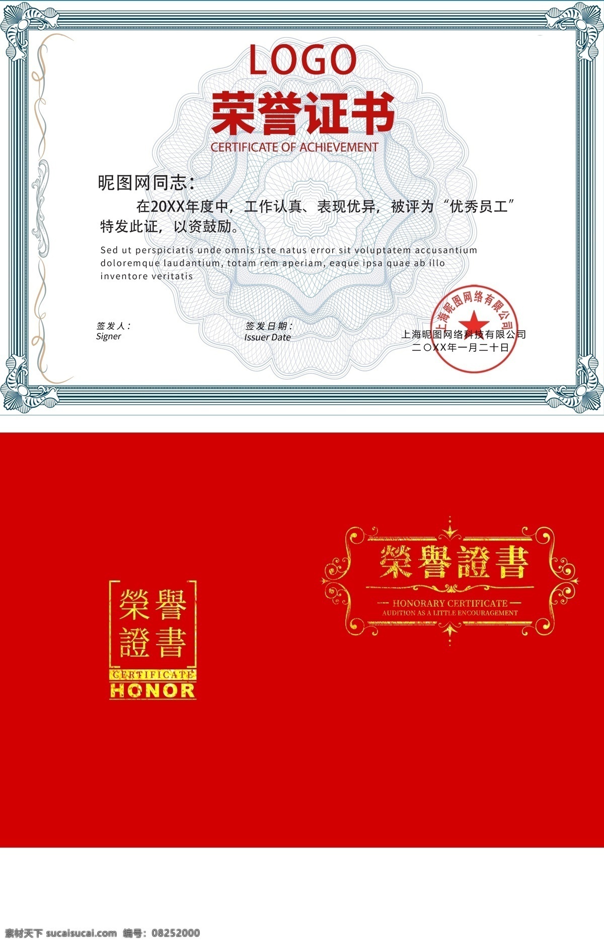 最新荣誉证书 荣誉证书模型 荣誉证书素材 a4荣誉证书 荣誉证书封面 荣誉证书底纹 荣誉证书芯 荣誉证书内页 荣誉证书模版 获奖证书 获奖证书模板 培训证书模板 空白证书模板 公司荣誉证书 单位荣誉证书 资格证书模板 个人荣誉证书 企业荣誉证书 培训证书 优秀员工证书 证书模板