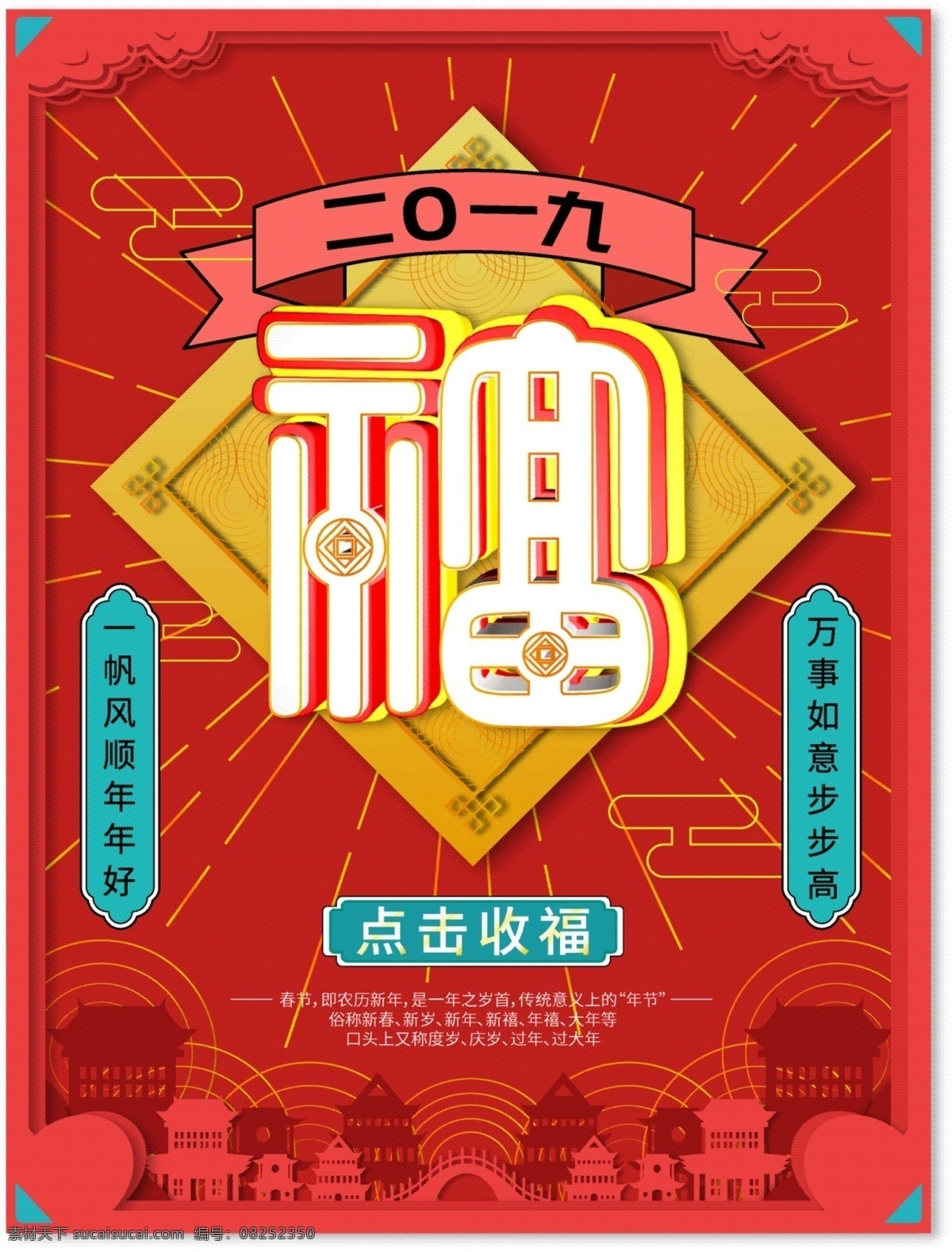 福字 创意 字体 喜庆 新年 剪纸 风 背景 原创 海报 福 剪纸风 红色 创意字体 ai矢量