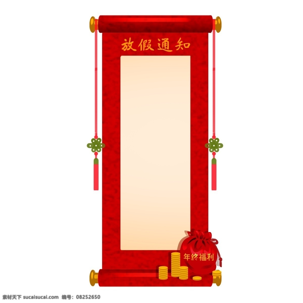 红色 福 袋 放假 通知 框 漂亮 新年 可爱