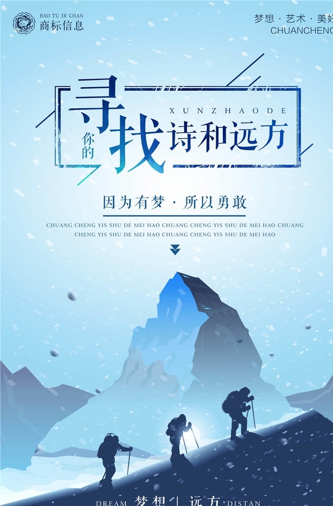 创意 意境 诗 诗歌 诗歌创意海报 诗歌海报 诗歌朗读 诗意 诗意海报 诗招贴 诗人 夏日 诗和远方设计 旅游海报 旅游宣传单 旅游广告 旅游公司 世界那么大 我想去看看 旅游吧 旅游特价 旅游去哪玩 旅游单页 夏天旅游 夏季旅游 夏天旅游海报 旅游图片