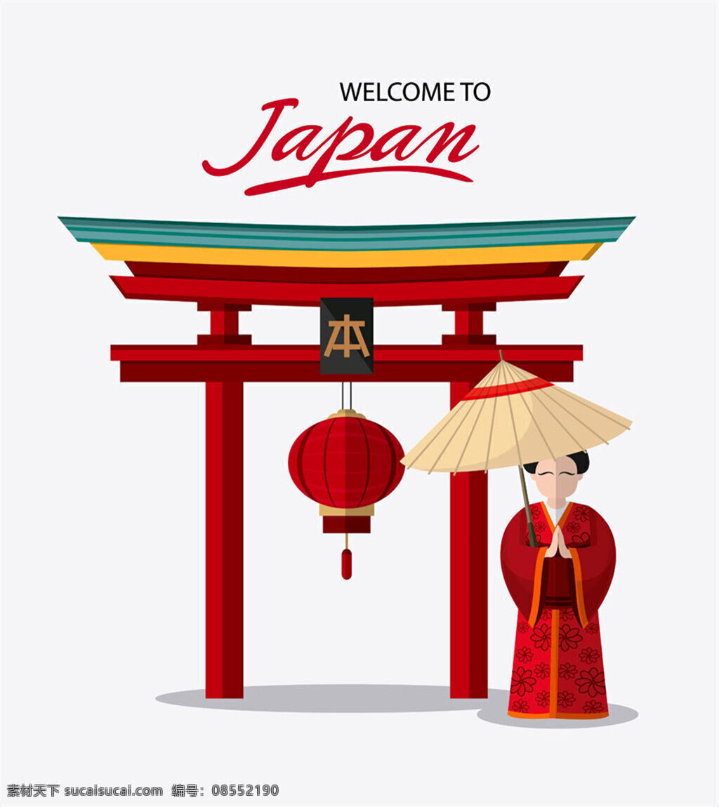 日本美女 设计素材 和服 美女 纸伞 亭子 日本 古建筑 矢量 卡通 彩色 字体设计 其他艺术 文化艺术 矢量素材