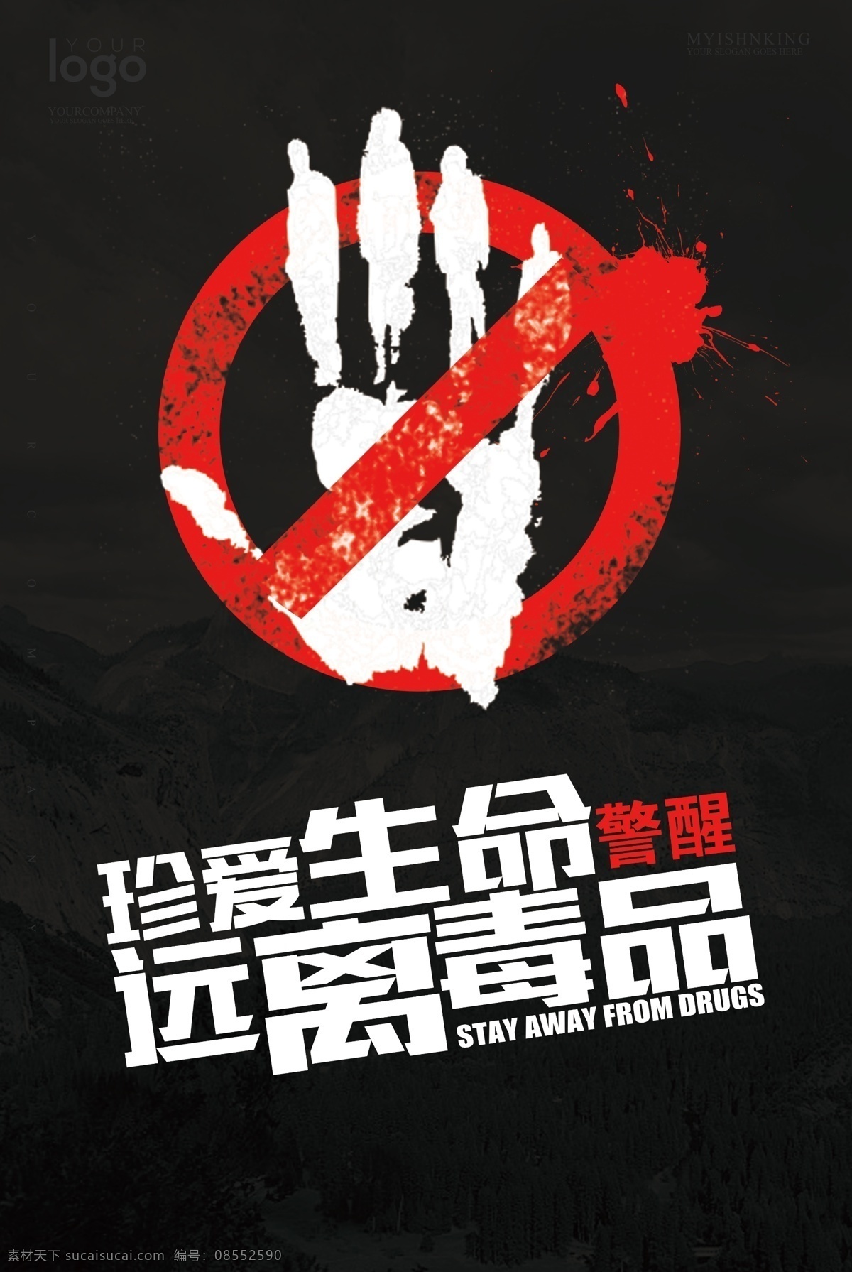 珍爱 生命 远离毒品 健康人生 绿色无毒 禁毒画册 禁毒手册 宣传手册 毒品预防手册 毒品预防教育 禁毒知识手册 青少年禁毒 反对毒品 拒绝毒品 禁毒知识 禁毒须知 禁毒内容 毒品的危害 青少年防毒 正视吸毒者 禁毒的重要性 禁毒法律法规 禁毒工作内容 社区禁毒 街道禁毒 社区戒毒 抵制毒品诱惑