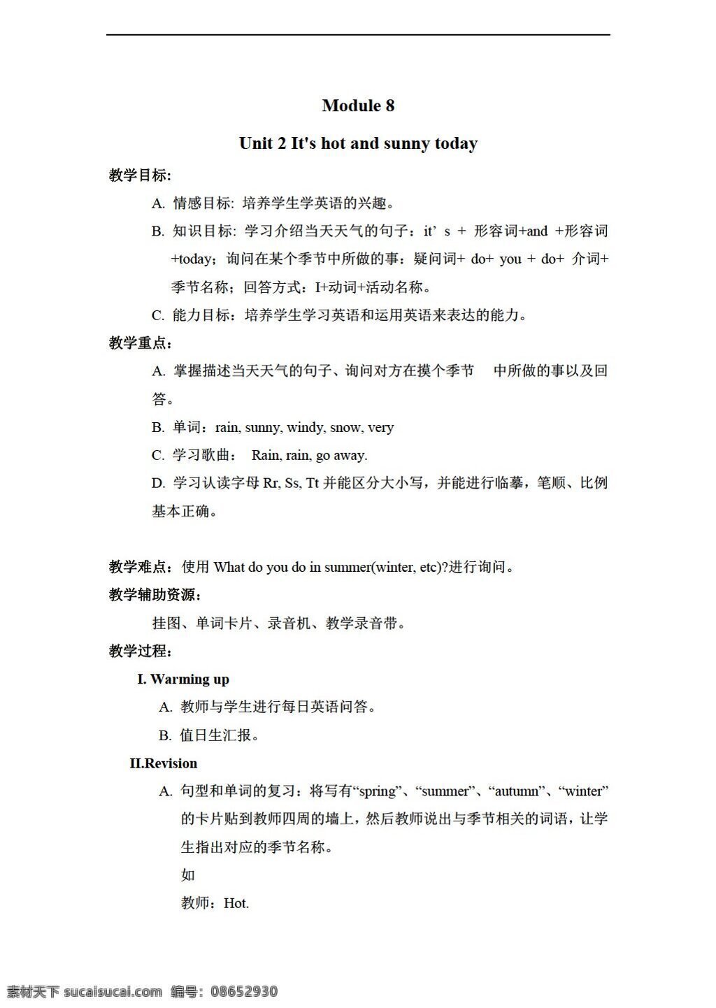 三 年级 下 英语 下册 教案 module8 unit21 外研版 三年级下