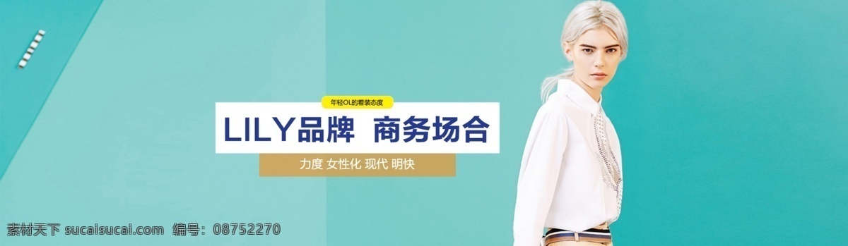 雪歌二级页 品牌故事 欧美 奢华 简洁 极简 白色