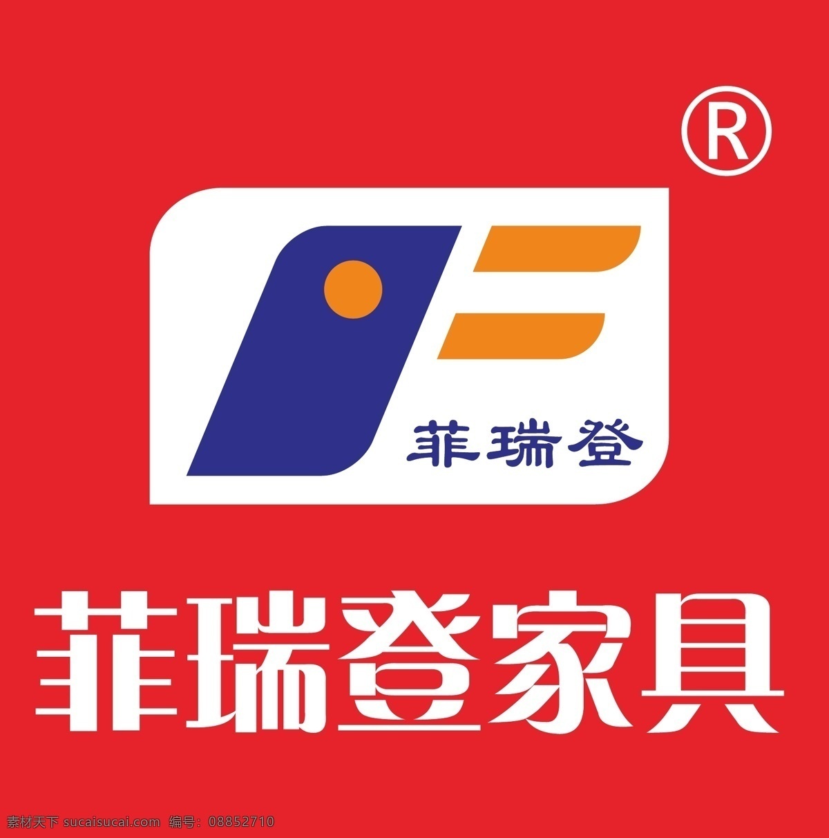 菲 瑞 登 家具 标志 logo 标识标志图标 企业 菲瑞登家具 矢量 psd源文件 logo设计