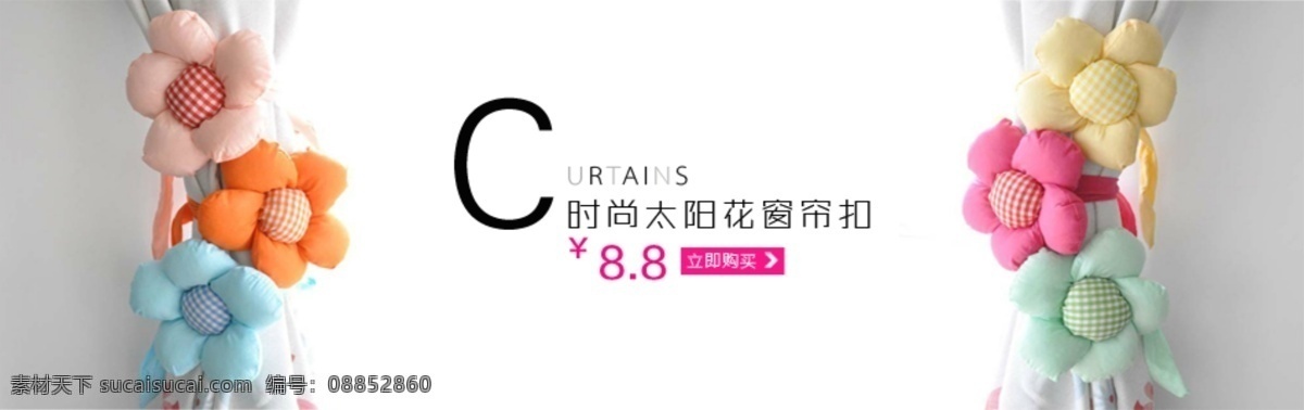 底色 其他模板 太阳花 网页模板 文字 源文件 字母 太 烟花 网页 广告 模板下载 不同的颜色 网页素材