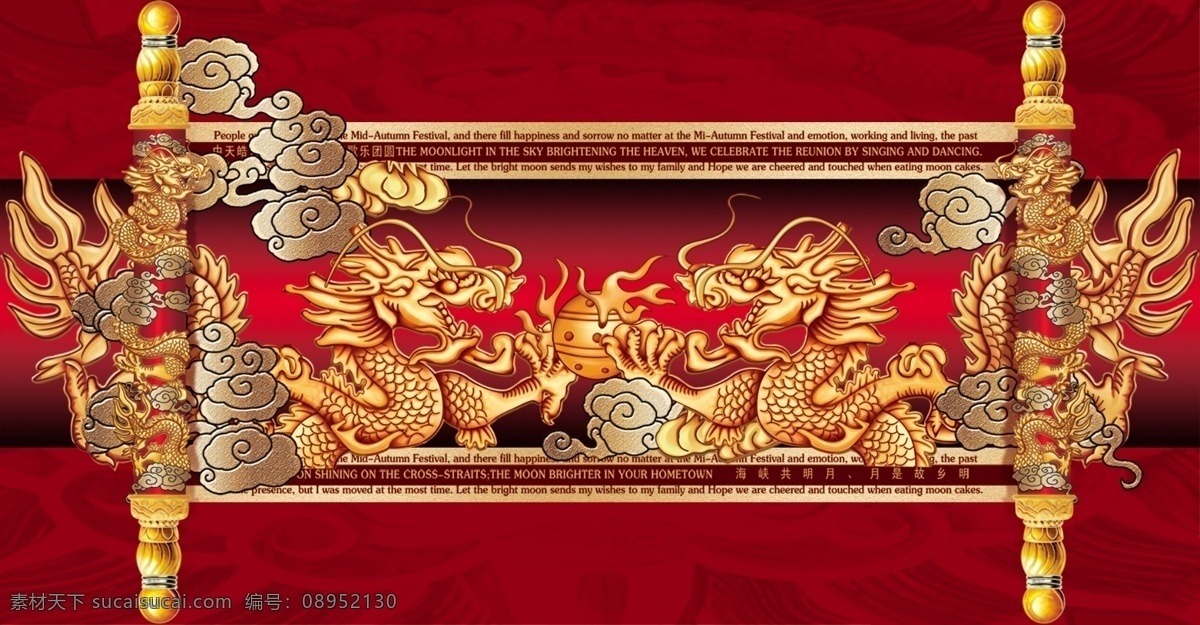 中国龙卷轴 红色背景 中国龙 龙 卷轴 二龙戏珠 分层