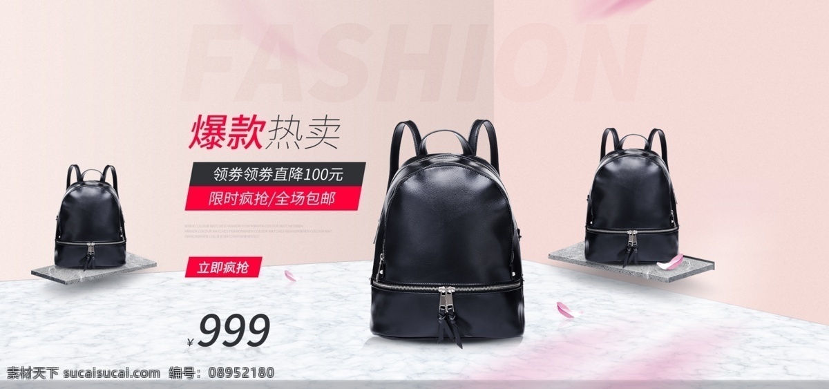 限时 秒 杀 女包 手提包 促销 清新 banner 促销海报