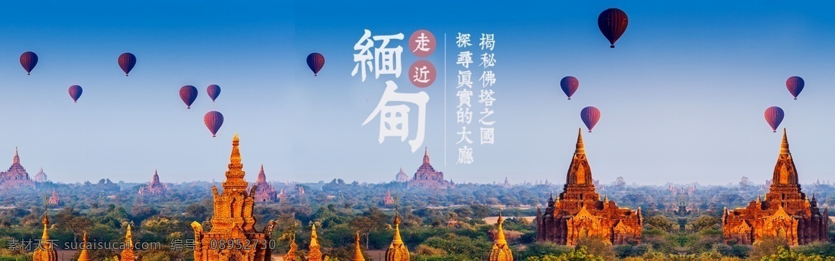 户外 旅游 banner 电商 海报 模 模板 淘宝界面设计 淘宝 广告