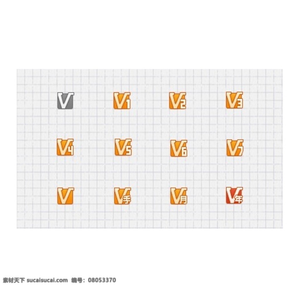 vip 等级 图标 金色 淘宝等级 游戏等级 会员等级 标志图标 其他图标