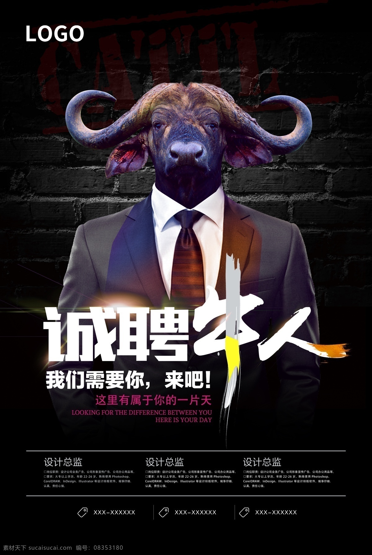 动物 头像 诚聘 牛 人 海报 动物头像 牛人 招聘海报 企业招聘 招聘模板 招聘宣传单 公司招聘 人才招聘 加入我们 招聘素材 诚聘牛人 职业装 黑色底纹
