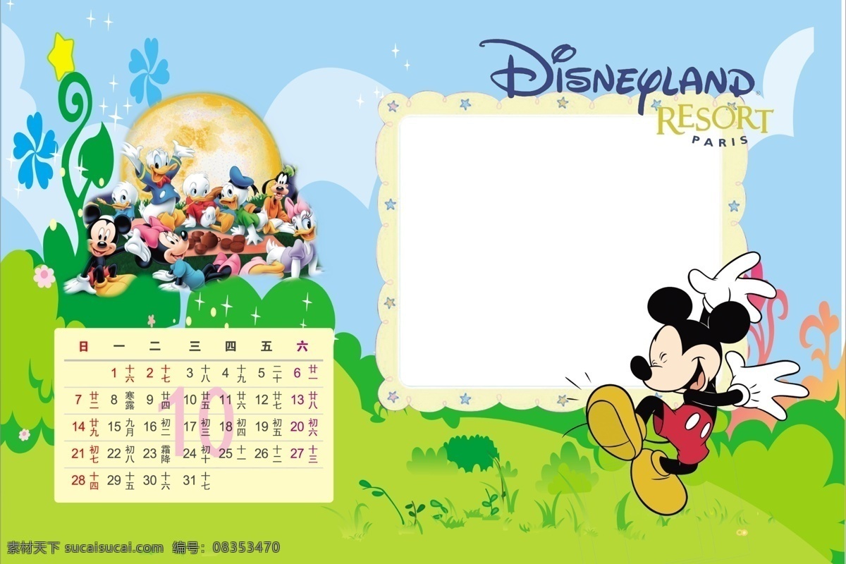 2012 年 台历 迪士尼模板 月份 矢量边框 迪士尼标志 迪士尼 可爱 矢量月份 分层 源文件