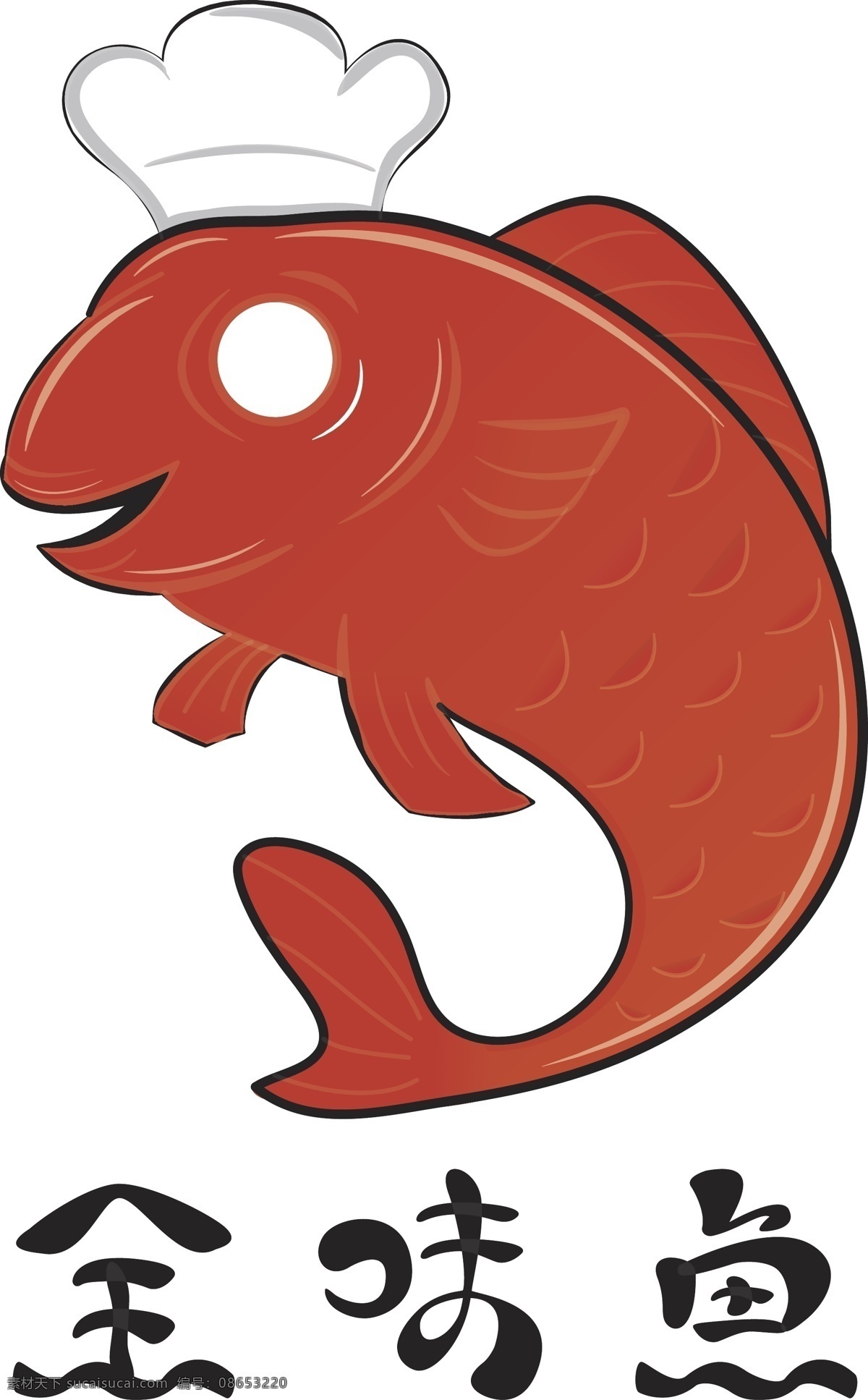 全味鱼标志 鱼标志 鱼logo logo设计 鱼标志设计 烤鱼设计 原创设计 原创logo 商业标志 商业 logo 烤鱼标志设计 标志设计 烤鱼店标志 烤鱼店