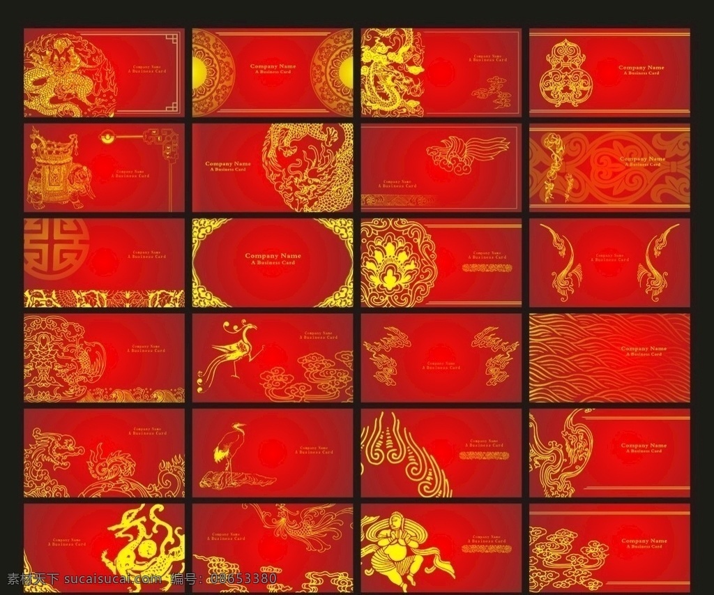 传统 名片 格式 膜 板 x4 传统名片 中国元素 吉祥纹案 名片膜板