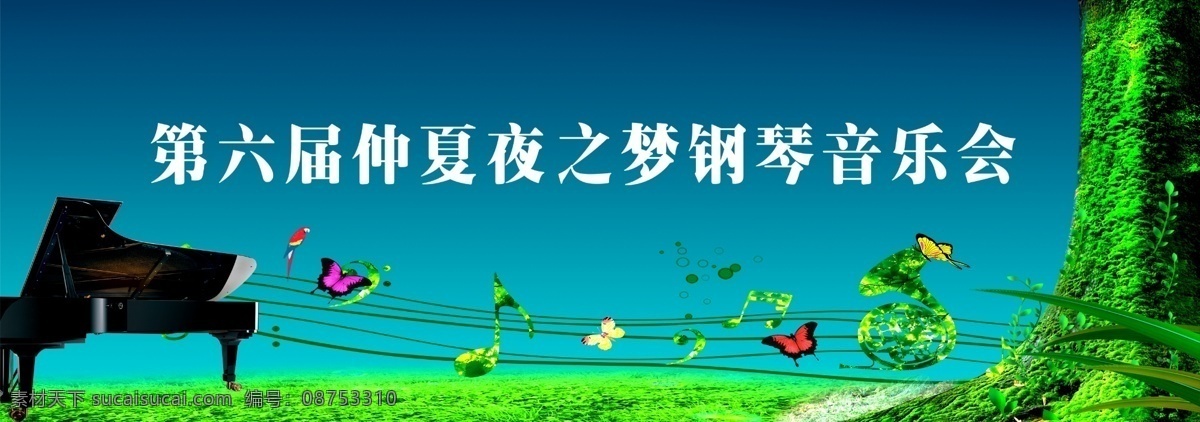 音乐会 音乐会海报 音乐会门票 音乐派对 音乐会背景 音乐舞台 狂欢音乐节 大学音乐会 毕业音乐会 校园音乐会 音乐舞会 音乐大赛 音乐比赛 校园歌唱比赛 音乐节 音乐会广告 音乐海报 音乐 入场券 公司音乐会 天籁之声 天籁之音 钢琴音乐会 音乐会展板 音乐会展架 音乐晚会 演唱会
