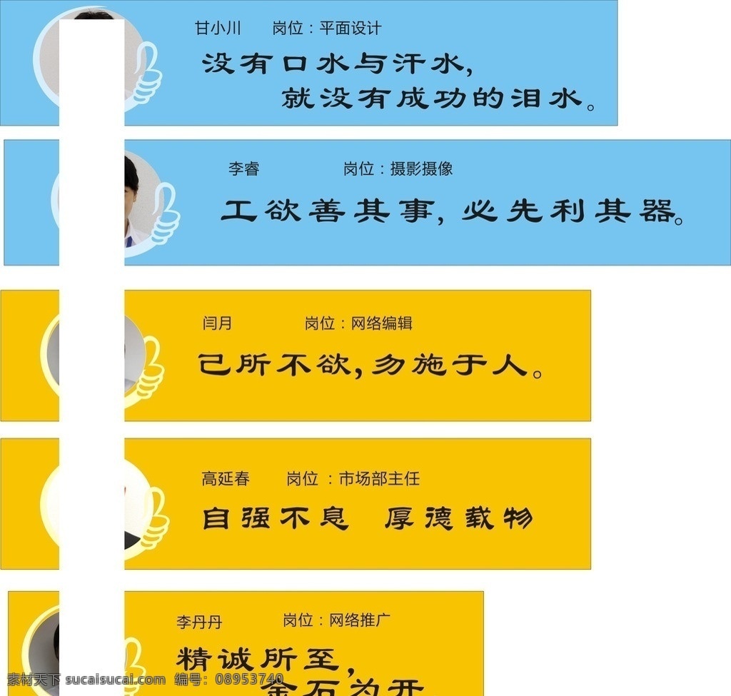 座右铭 成都 新东方 烹饪学校 厨师 厨师学校 川菜 川菜大厨 矢量