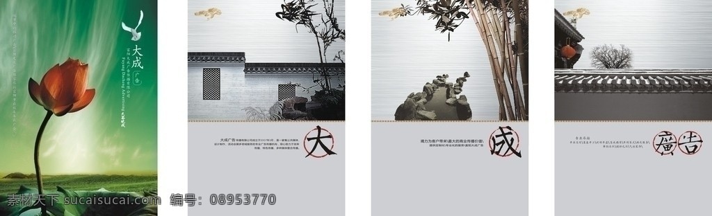 广告公司 广告公司画册 宣传册 册子 画册 样本 手册 古典 广告 毛笔 墨 纸 砚 笔墨纸砚 鱼 墨水 墨滴 松 竹 梅花 兰花 印章 章 泼墨 文化 传播 称 策划 画册设计 荷花 雪 屋檐 矢量 广告矢量