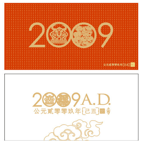 2009 新年贺卡 矢量图 矢量下载 网页矢量 商业矢量 矢量节日 白色