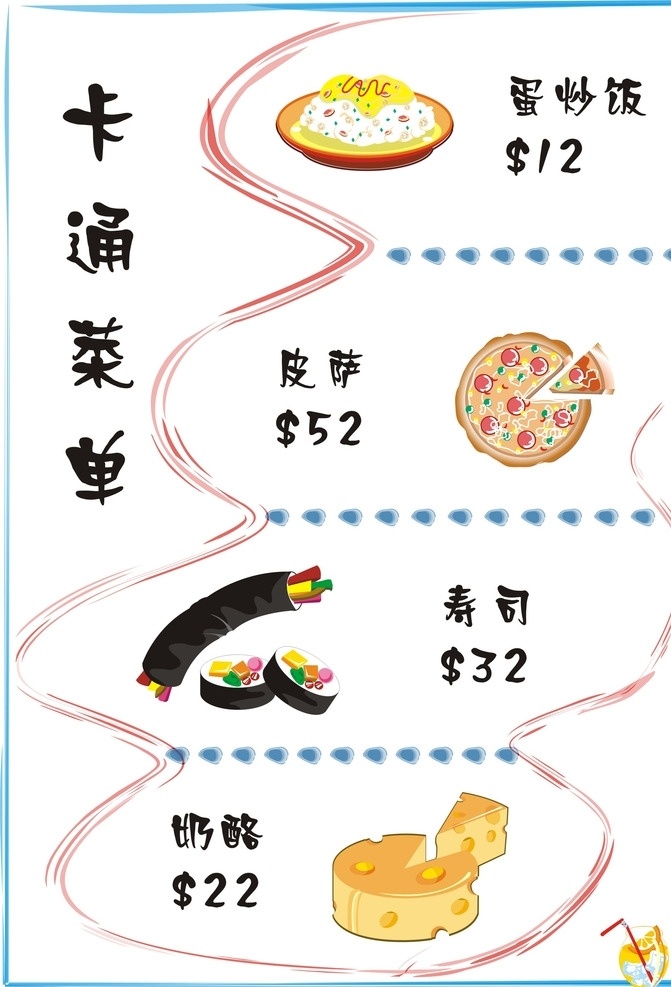 卡通菜单 手绘 创意 矢量 寿司 蛋糕 披萨 蛋炒饭