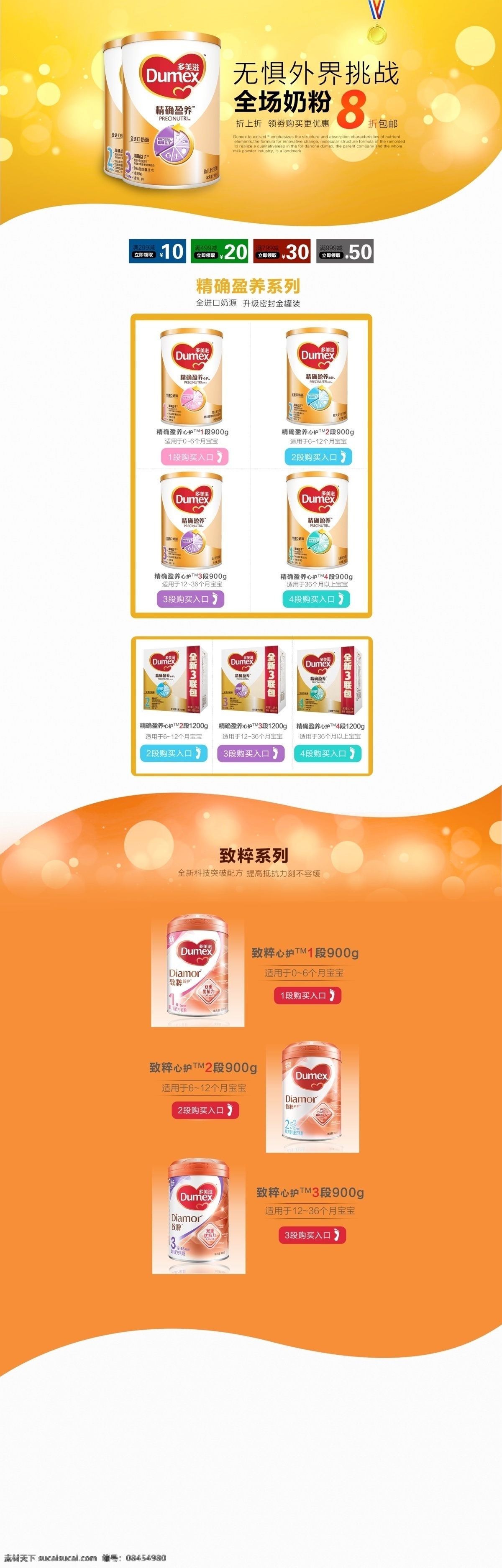 多美滋首页 母婴 奶粉 首页 白色