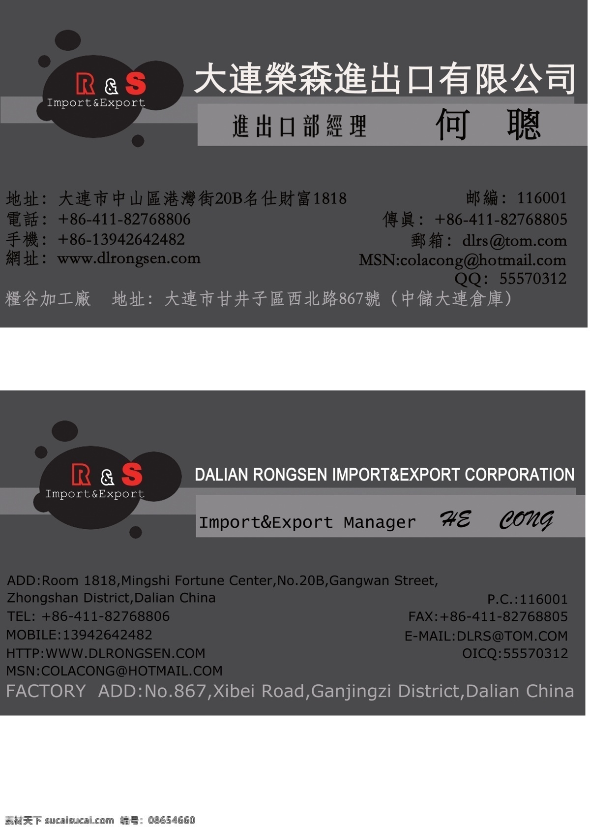 it科技名片 it行业名片 电子行业名片 封面模板 服装名片 个人名片 个性名片 公司名片 广告公司名片 化妆品名片 名片模板 名片设计 科技名片 美容美发名片 美容院名片 名片背景 画册 展板 名片卡片 科技网络名片 精美名片 学校名片 美容名片 美发名片 企业名片 商业名片 卡片 名片模版 名片设计模板 科技模版 名片素材 名片欣赏 名片下载 名片卡