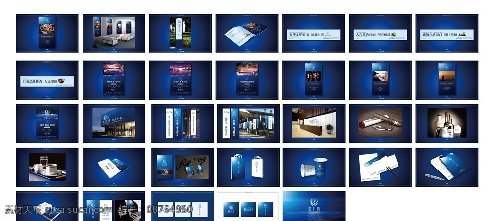 地产vi 地产 vi 贴图 模板 样机 蓝色 大气 湖 共享 专题 分享 大家 vi设计