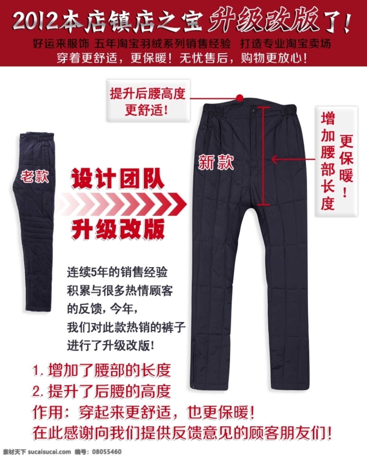 淘宝 促销 包 邮 时尚 男鞋 休闲鞋 裤子psd 白色