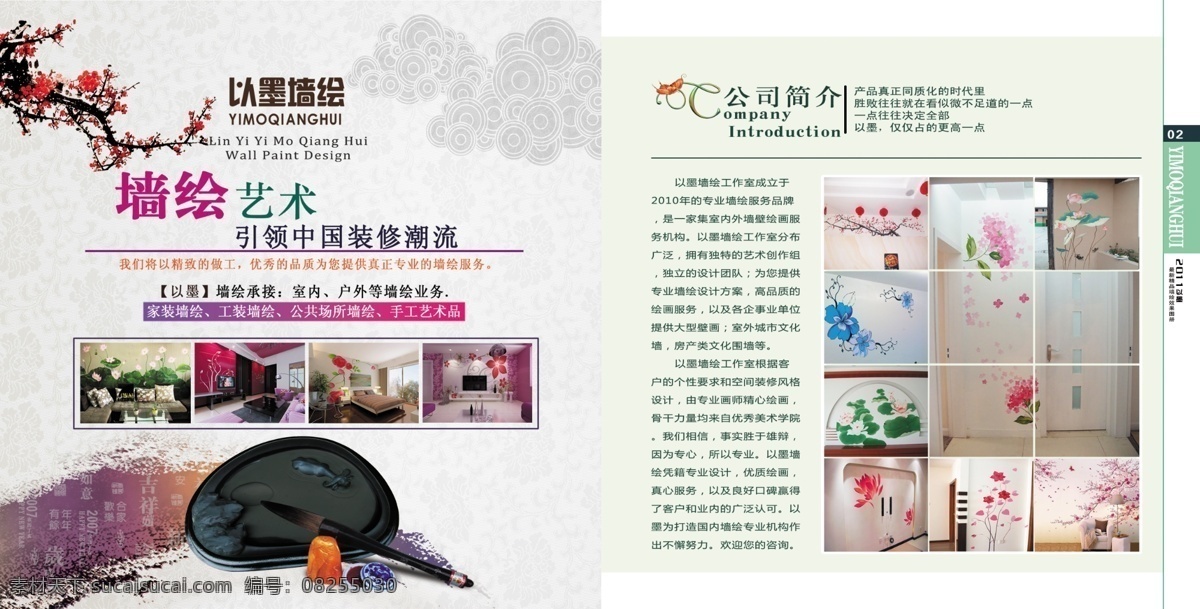 墙绘 艺术 墙体绘图 纯手工 白色