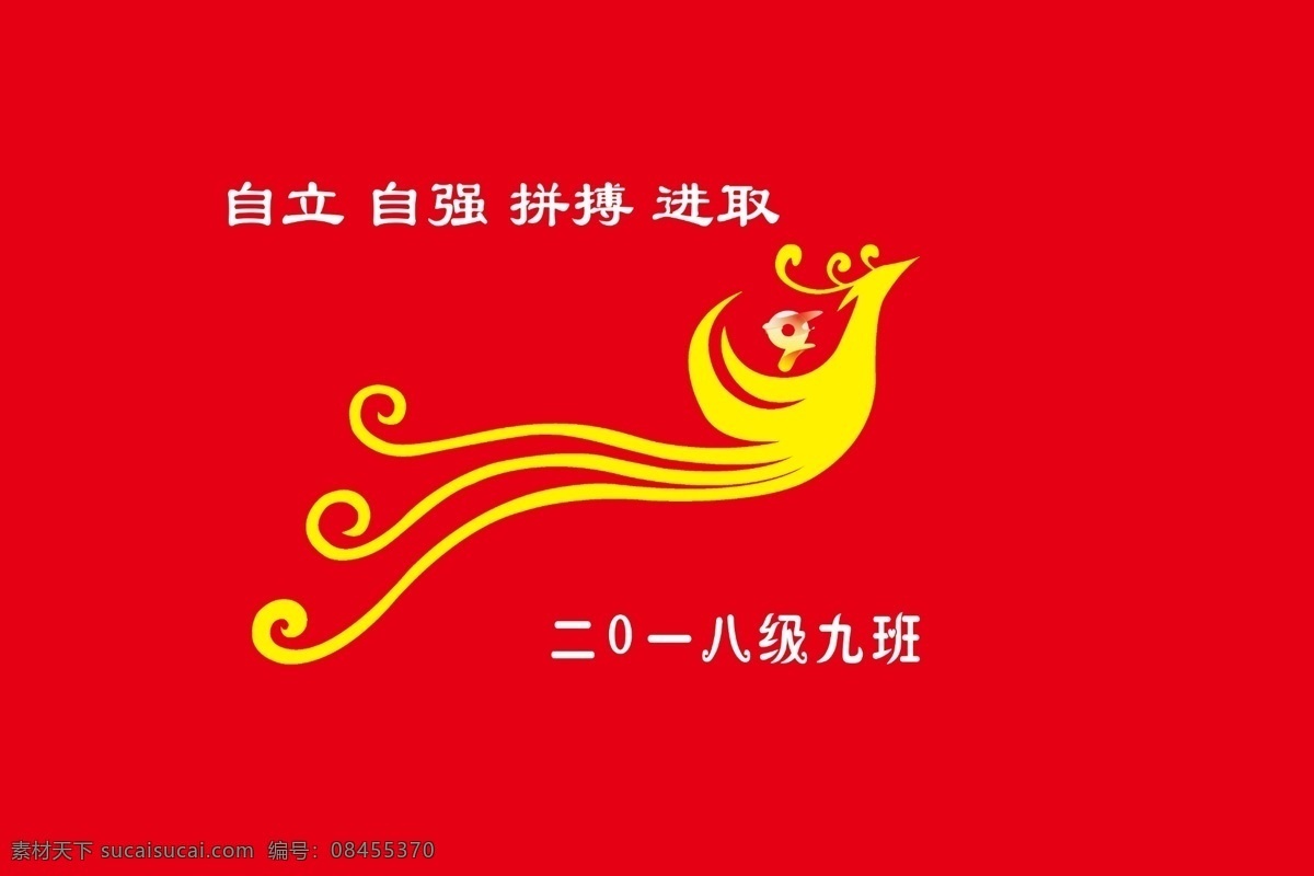 班旗 班级旗帜 班徽 班标 旗帜 logo设计