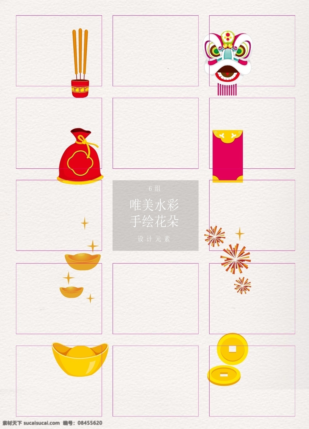 中国 风 传统 元素 卡通 中国风 中国元素 红包 烟花 矢量图 传统文化 香炉 舞狮 金元宝 铜板