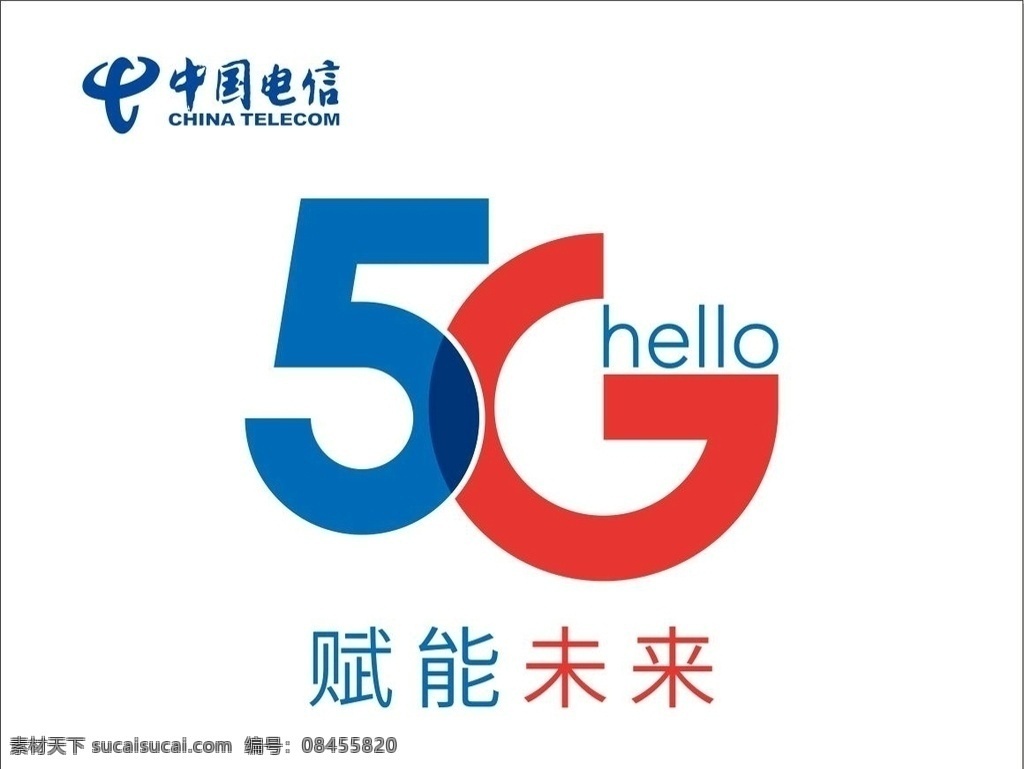中国电信5g 中国电信 5g 时代 赋能 未来中国电信 中国电信图标 电信4g 中国电信标志 中国电信标识 logo 电信logo 中国电信商标 中国电信图案 电信图标 电信标志
