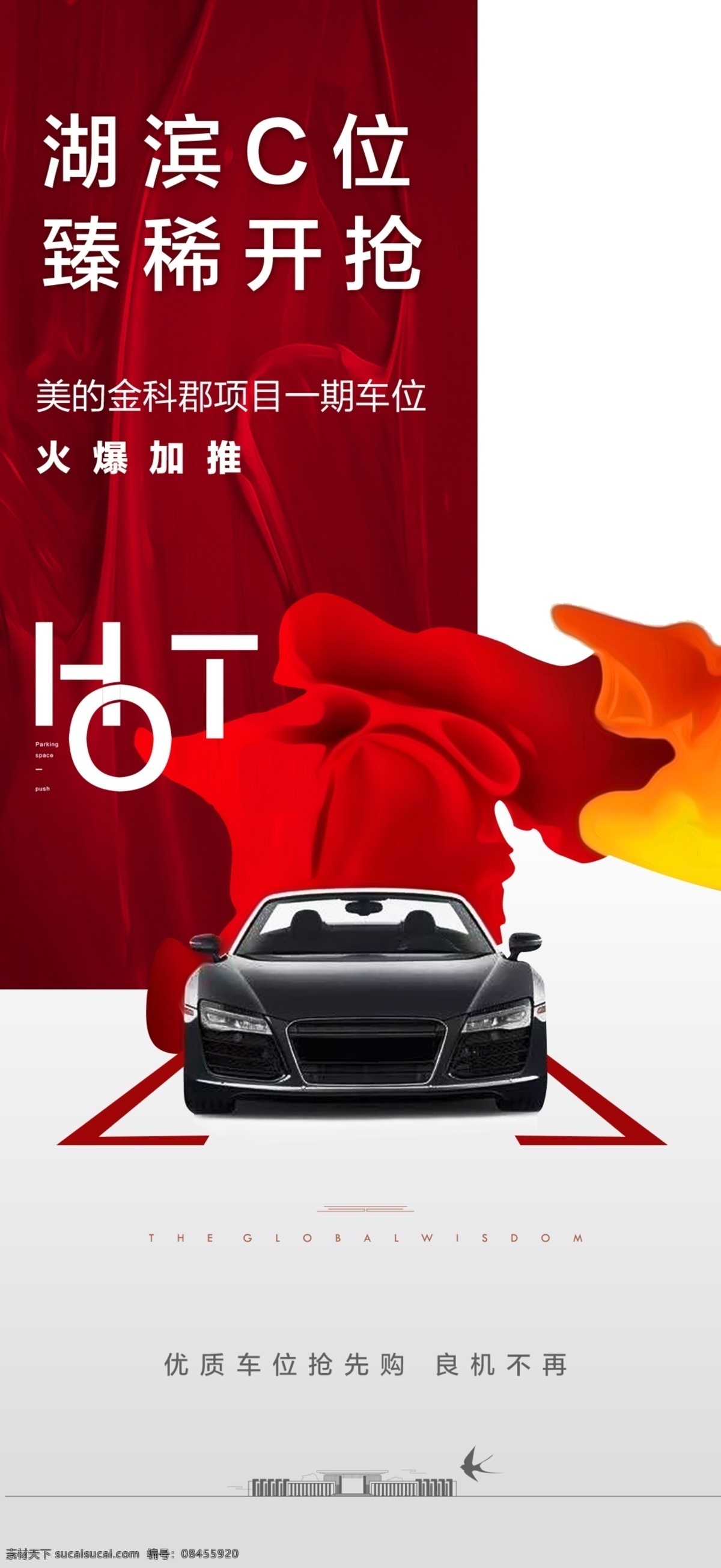 车位微信 汽车 豪车 尊享 蓝色 光斑 地产 微信 飞机稿 户外 礼品 地产活动 稀缺车位 车位出售 车位招租 停车位 海报 宣传单 买车位 小区车位 小区车位出售 小区车位海报 地下车位 停车场 车位广告 抢车位 黄金车位 地产车位 物业 房地产 车位促销 车位 高档停车位 地下停车 微信画面