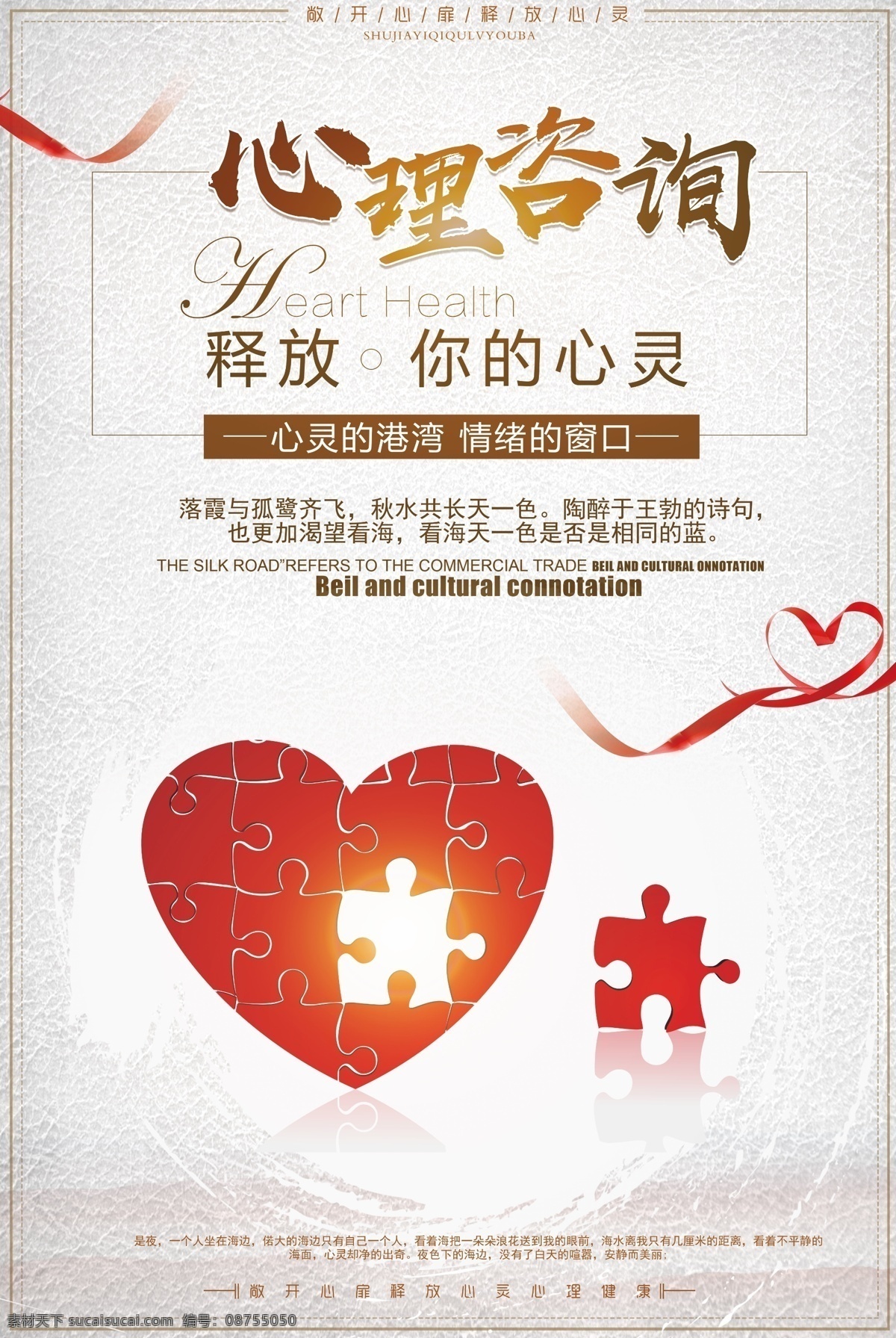 理室 心灵驿站 心理健康 心理治疗 心理辅导 心理咨询室 心理治疗室 心理辅导室 社区心理咨询 心理健康文化 校园心理咨询 心理咨询展板 心理咨询文化 心理咨询墙
