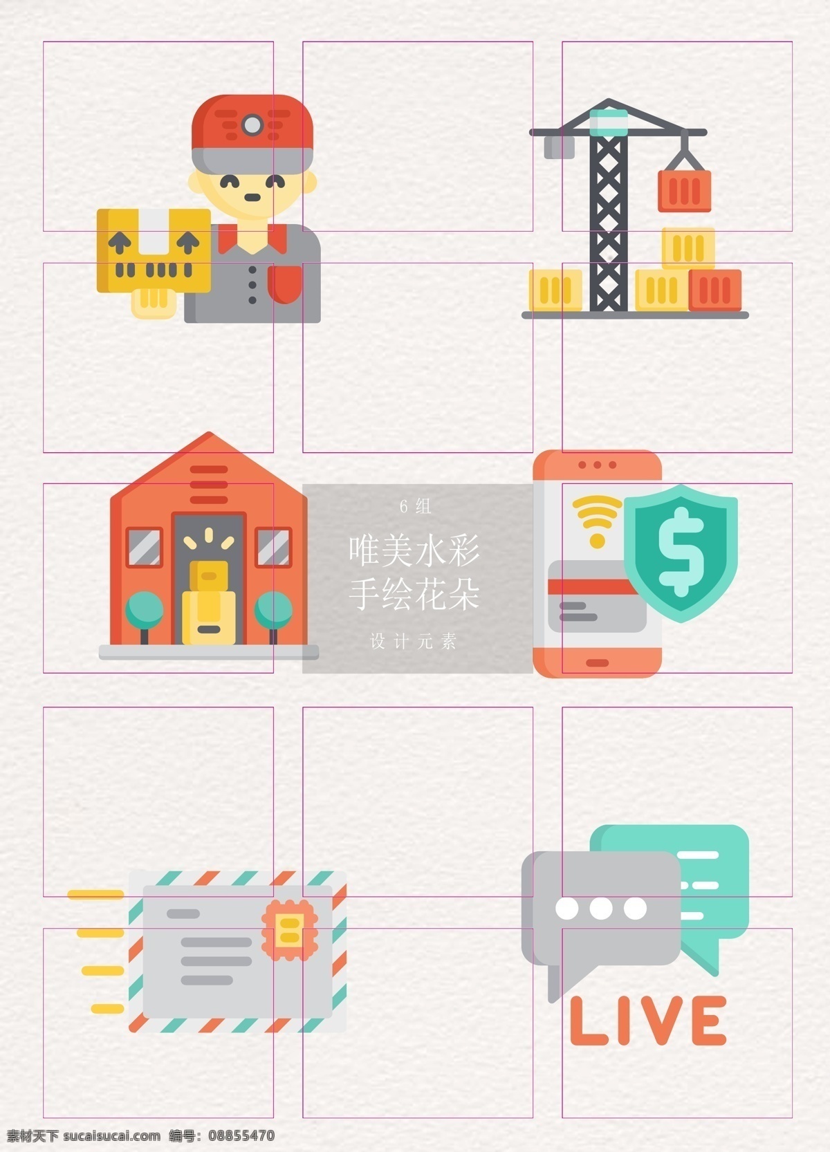卡通 可爱 快递服务 元素 矢量图 图标 仓库 快递元素 快递员 快件邮件 聊天 吊车 安全支付