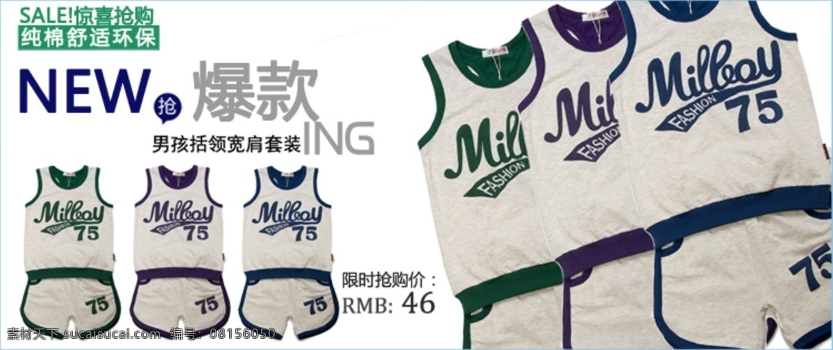 运动 男 t 袖 海报 运动服装海报 篮球 装 原创设计 原创淘宝设计